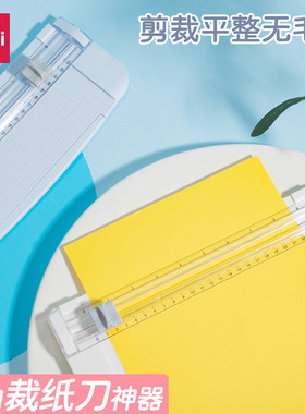 得力td800裁纸器小型裁纸刀切纸机办公裁纸机切纸刀手工迷你照片