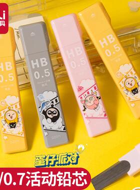 得力自动铅笔芯2b铅芯学生hb活动铅笔芯0.5大容量0.7mm铅芯DZ011
