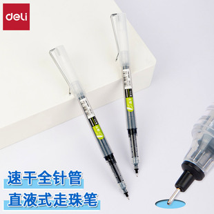 得力sf100可换替芯刷题黑笔直液式走珠笔学生用直液速干0.5子弹头