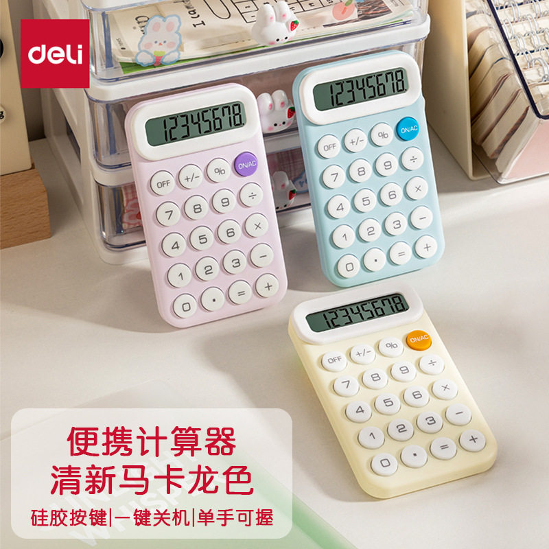得力te10便携掌上计算器计算机器
