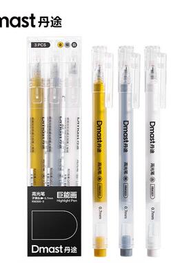 得力dmast丹途RM300-3_PET盒装三角杆高光笔套装巨能画标记高光笔
