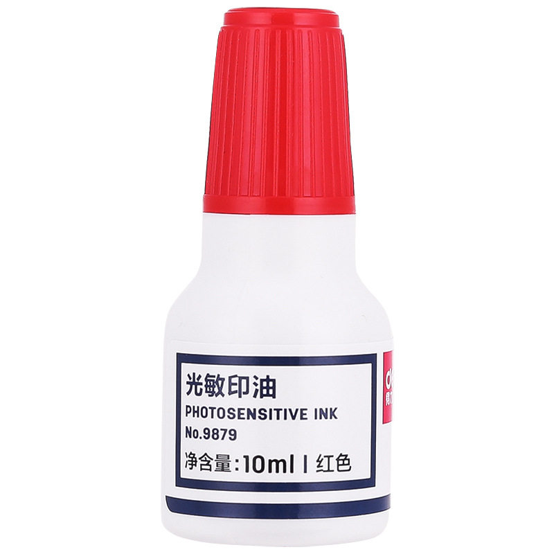 得力9879光敏印油10ml印台印章油