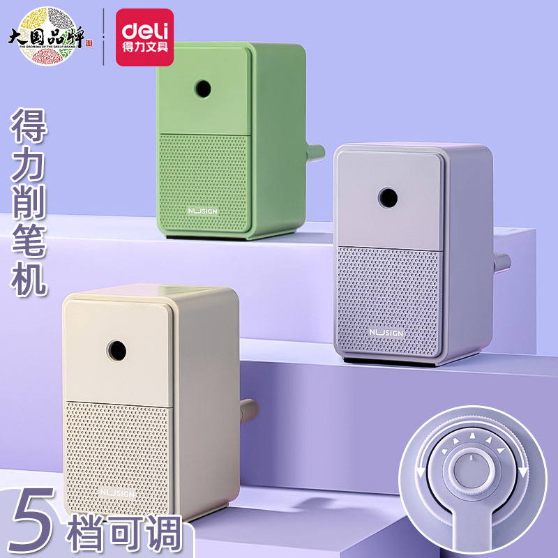 得力NS077纽赛削笔机削笔器好用