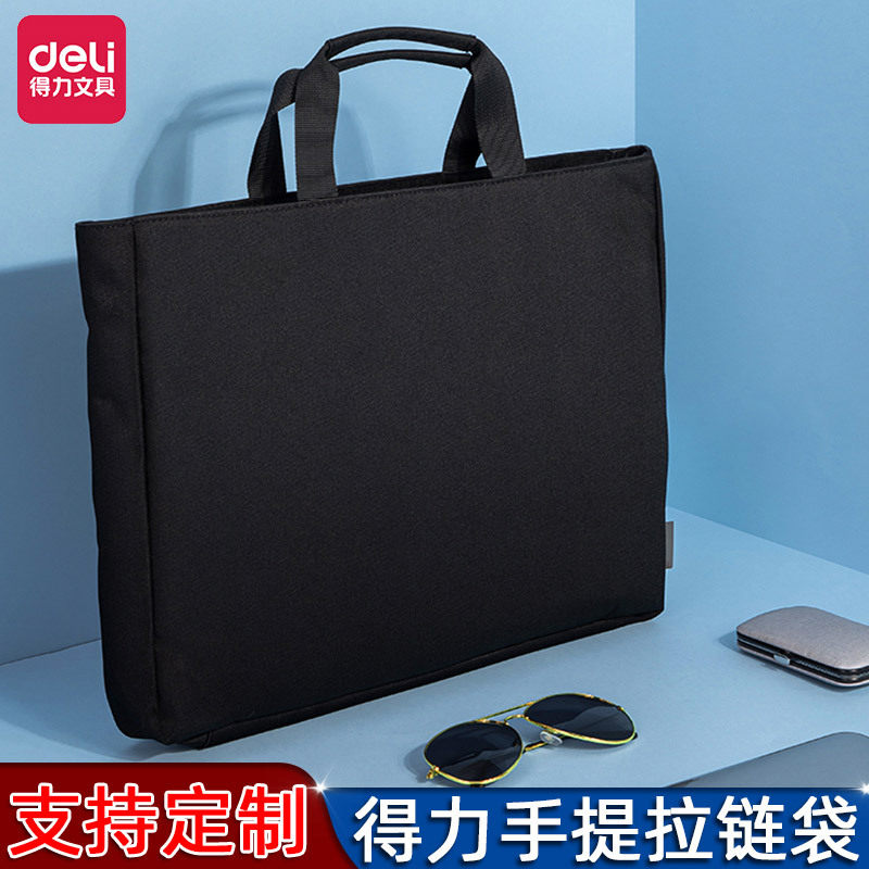 得力5573便携手提公文包文件袋子