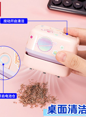 得力18885桌面吸尘器学生电动吸橡皮擦屑机大吸力儿童铅笔屑清理