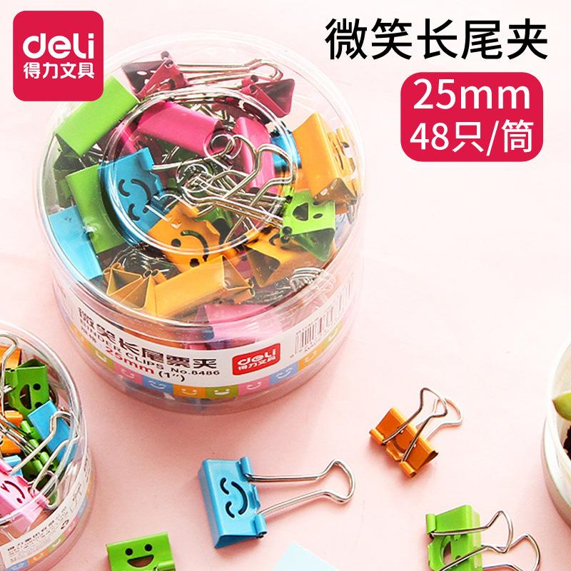 得力文具8486微笑长尾票夹燕尾夹