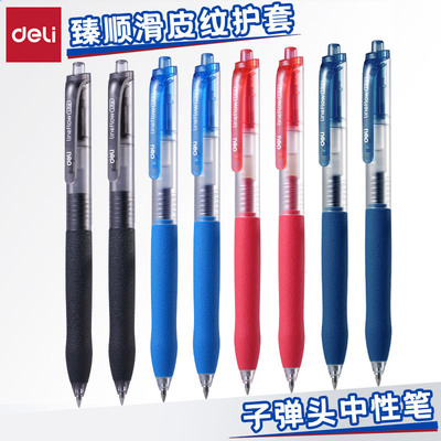 得力按动中性笔臻顺滑子弹头黑色