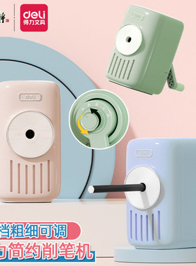得力vb165卷笔刀手摇式转笔刀儿童小学生专用铅笔刀削笔机器自动