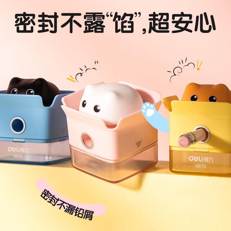 得力VB170削尖提示卷笔刀学生用卡通铅笔刀削笔器转笔刀文具用品