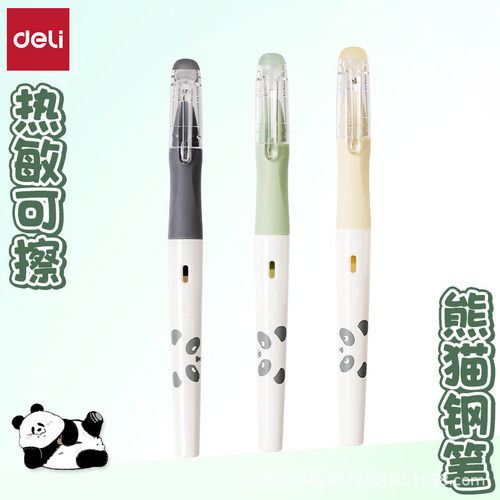 得力熊猫系列热可擦钢笔暗尖正姿