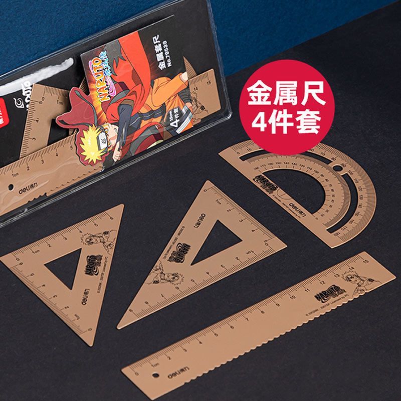 得力79539火影忍者联名金属套尺
