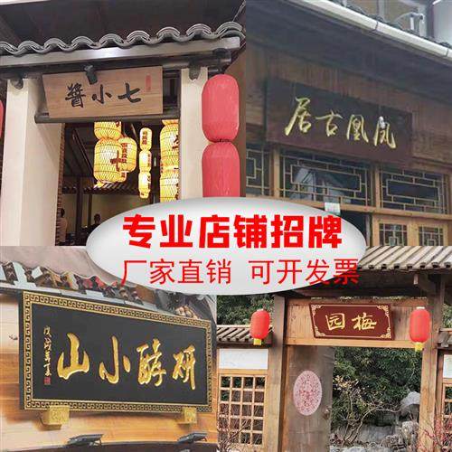 牌匾木雕定做门头木头匾店面书法字对联仿古开业招牌刻字木板实木