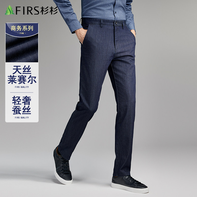 【天丝莱赛尔】杉杉男士牛仔裤休闲桑蚕丝弹力抗皱直筒春秋长裤高性价比高么？