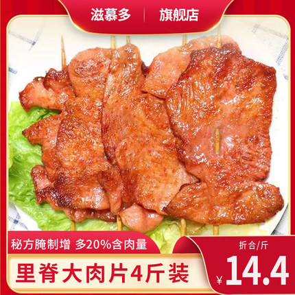 滋慕多里脊肉片500g/袋 路边小吃炸串里脊肉夹馍烧烤食材肉片肉串