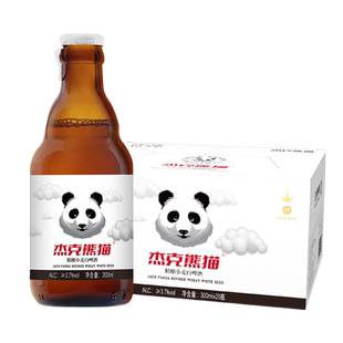 杰克熊猫精酿小麦白啤酒300ml敦敦瓶装整箱比利时风味白熊猫啤酒