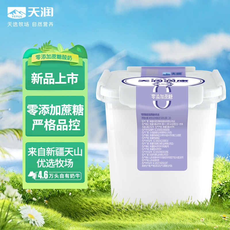 天润新疆0添加蔗糖无负担生牛乳发酵纯酸方桶酸奶1kg*2桶