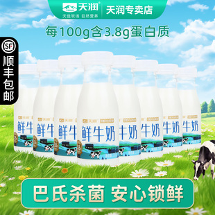 天润新疆巴氏低温灭菌鲜牛奶3.8g蛋白质早餐鲜奶210g 8瓶