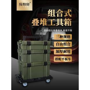 MARIC防护箱手提塑料五金车载收纳家用防摔手电钻组合堆叠工具箱