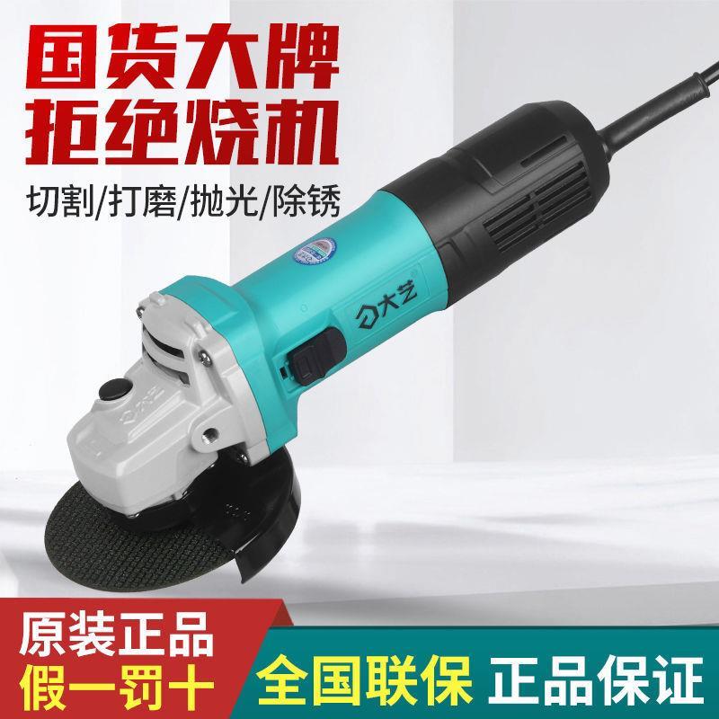 适用角磨机多功能打磨机电动手磨光机切割机电磨机小型手持抛