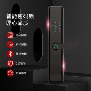 锁通通锁家用防盗门智能门锁指纹锁电子远程 公寓民宿密码