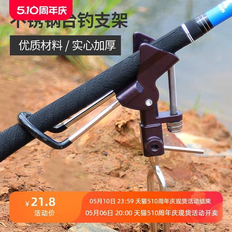 不锈钢台钓支架万向支架地插支架炮台长竿支架抛竿海竿手杆钓鱼竿