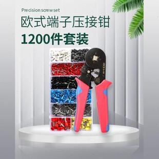 管型端子压线钳套装 厂家欧式 冷压端子针型形压管钳电工压接钳手动