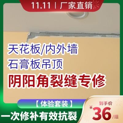 防水补墙膏乳胶漆墙面修复墙角裂缝修补墙体开裂补缝弹性腻子抗裂