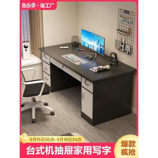 带抽屉书桌家用学习写字台一体办公桌椅卧室桌子工作台 电脑桌台式
