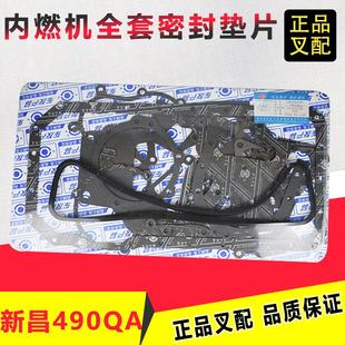 叉车发动机垫全车垫垫片缸盖罩垫大修包全套纸垫490杭叉合力