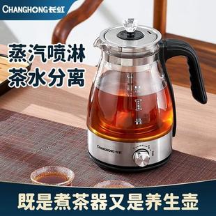 电煮茶壶普洱茶泡茶壶 蒸汽煮茶器家用全自动玻璃烧水黑茶壶喷淋式
