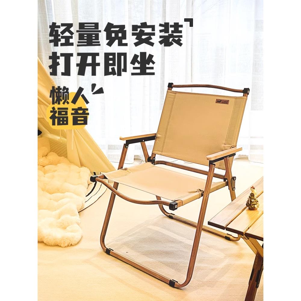 午憩宝户外折叠椅子露营椅子克米特椅便携桌椅沙滩椅折叠椅野餐凳
