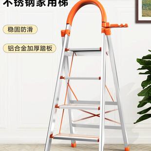 不锈钢梯子家用折叠梯室内加厚便携多功能楼梯人字梯爬梯安全防滑