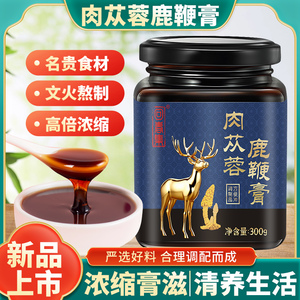肉苁蓉鹿鞭膏300g罐装官方旗舰店正品-B2