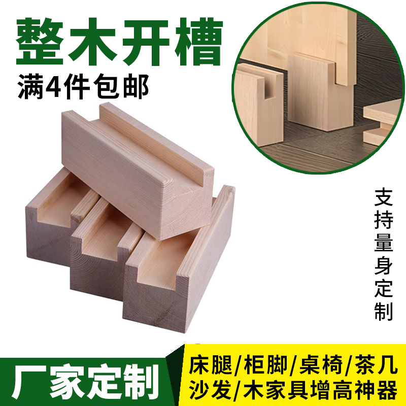 床脚增高云积桌脚增高图片