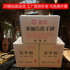 洗手粉不伤手修理工师傅去油污洗手砂黑手变白手磨砂工业机油颗粒