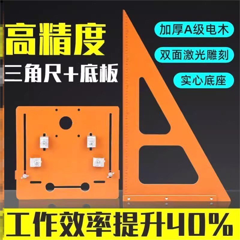 木工三角尺专用大号拐尺90度加厚直角三角板高精度电木板角尺装修