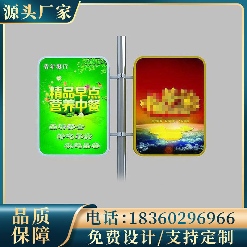 户外灯杆灯箱广告牌太阳能电线杆道旗灯箱悬挂双面发光灯箱定制