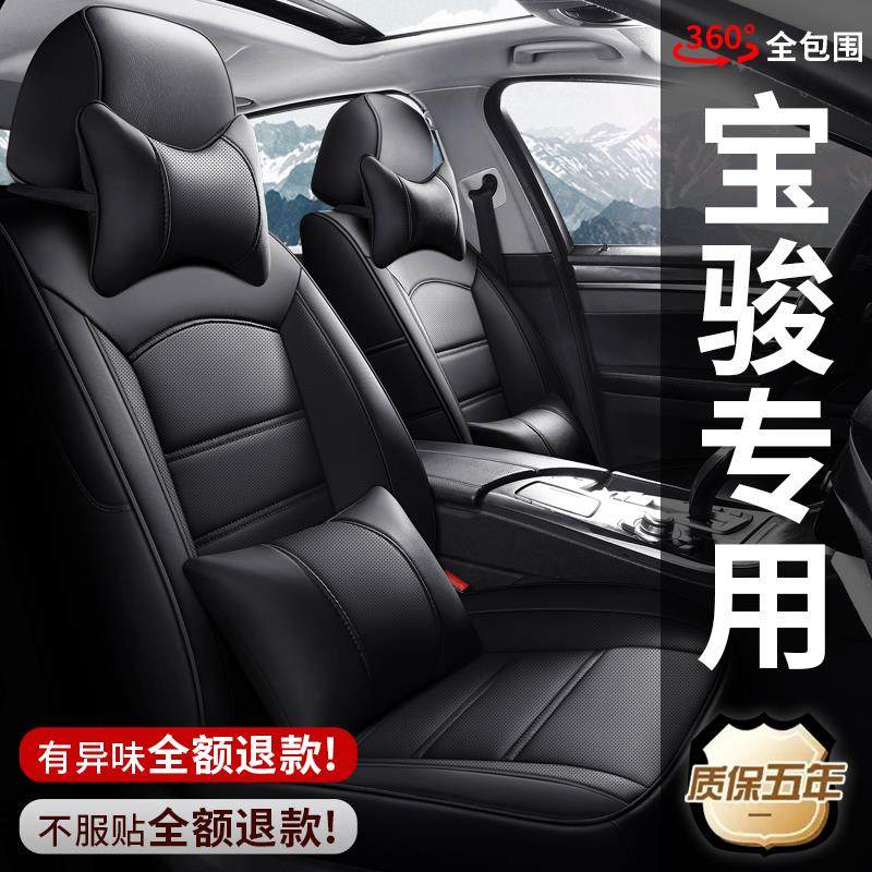 新宝骏RC5 RS-5 rs3 RC6 510 530亚麻四季专用坐垫全包围汽车座套
