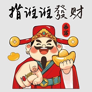 精选过新年元旦场景氛围布置装饰品挂画请上二楼梯台阶指示牌扶手