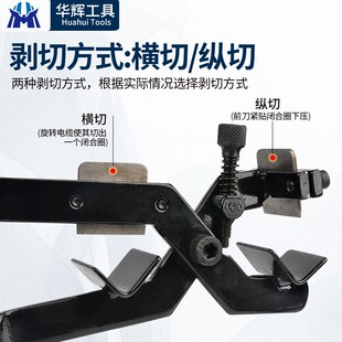 电缆剥线钳绝缘导线10KV架空线剥皮器旋切型高压剥皮刀快速剥线器