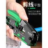 德国进口老A 网络钳网线钳压线端子压水晶头专业超五类6六7七宽带