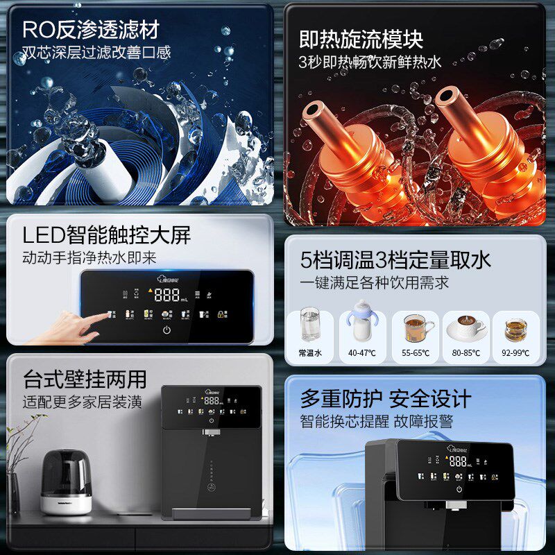 复旦申花净水器家用台式厨房自来水过滤器加热直饮一体机2025新款