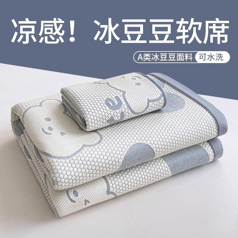 a类冰豆豆凉席三件套夏季冰丝席床垫可机洗婴幼儿可用空调软席子