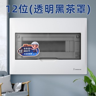 精选俊朗家用配电箱V10强电箱盖铁底暗装断路器盒
