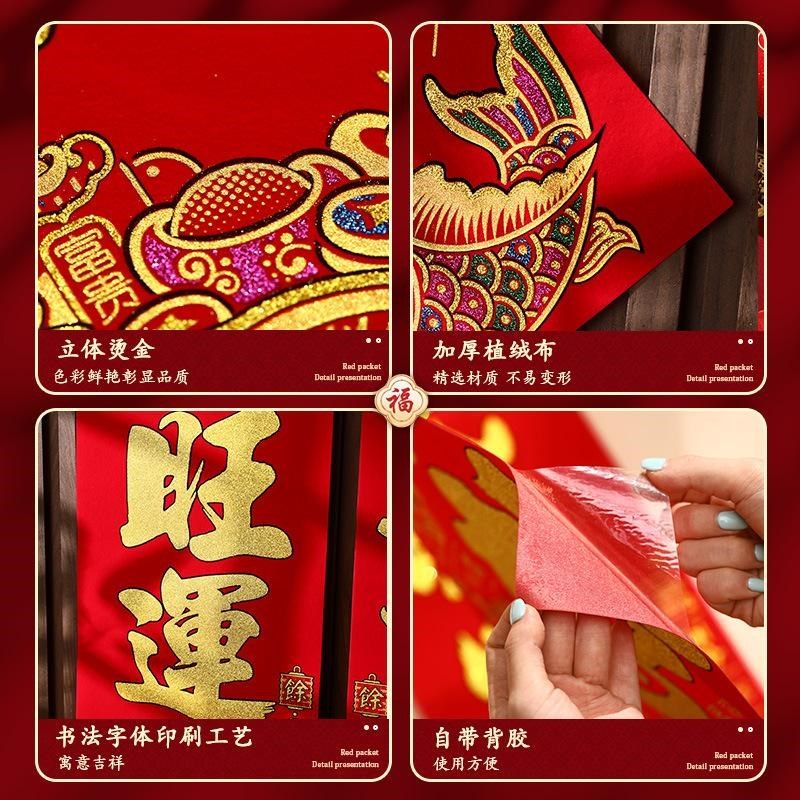 精选绒布春节对联2025蛇年新款家用背胶春联过年大门装饰高端入户,节庆用品/礼品,对联,淘宝优惠券,粉丝福利购,淘宝优惠卷