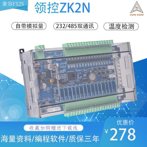 国产PLC工控板三凌菱可编程控制器FX2N 10 14MR 20 24  32MR 64MT
