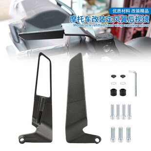 精选摩托车街车改装后视镜CNC铝合金电动车通用KTM可折叠定风翼反