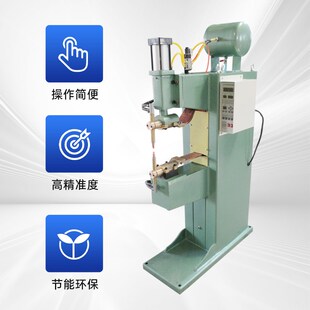 精选气动点焊机碰焊机网片排焊机螺母凸点焊机电阻焊中频直流焊接