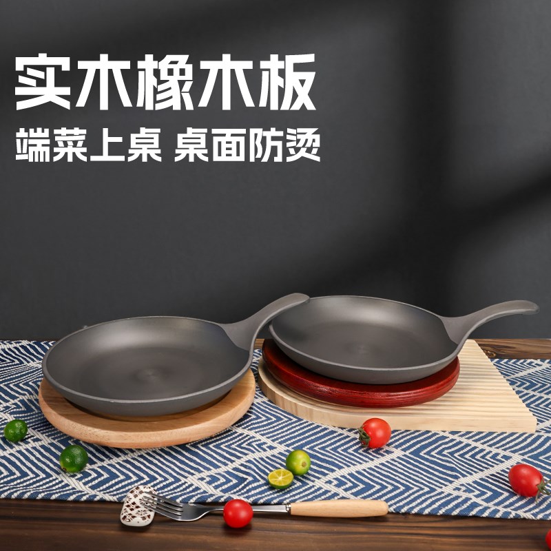 日式单柄铁板烧盘商用烤箱卡式炉牛排烤肉煎锅披萨盘铸铁饭店专用