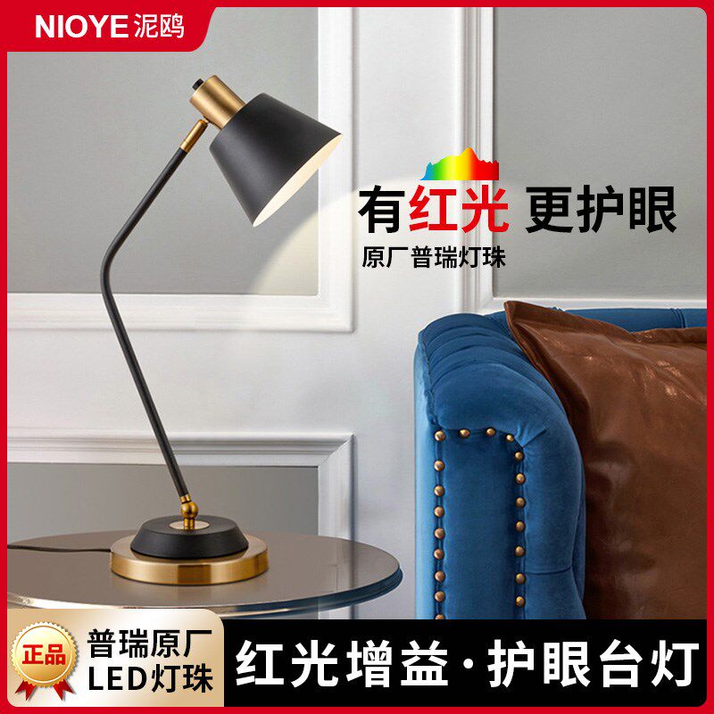 红光增益护眼台灯学习专用书房卧室床头灯轻奢高级感阅读书桌台灯